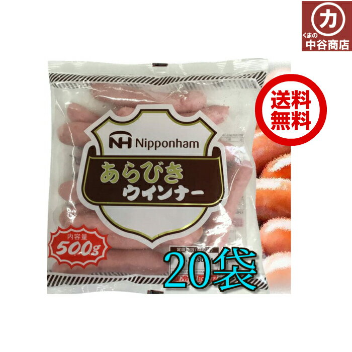 エルパソ どろぶた 粗挽ウィンナー 4本入 120g×5P 北海道 土産 人気 お取り寄せ食材 オリジナルの放牧豚のソーセージ