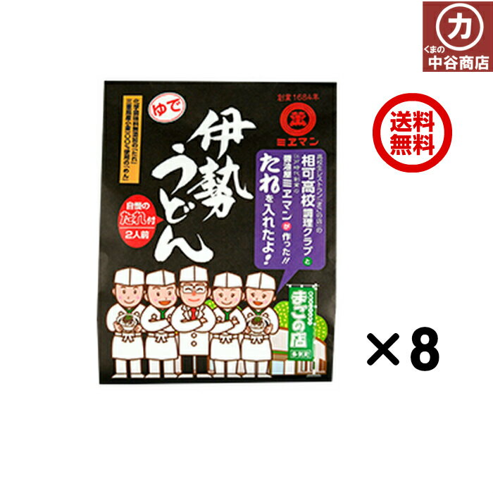 ミエマン 高校生レストラン まごのみせ 相可高校コラボ 伊勢