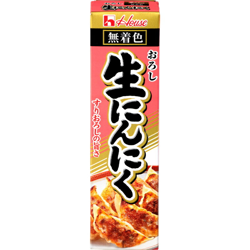 ハウス おろし生にんにく43g 10本