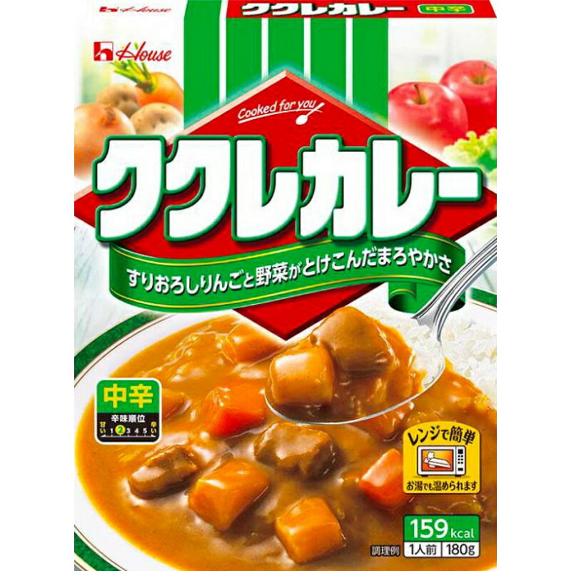 【ハウス食品】ククレカレー ＜中辛＞ 180g×10個