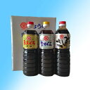 醤油ギフト郷里のかおり(SS-31)