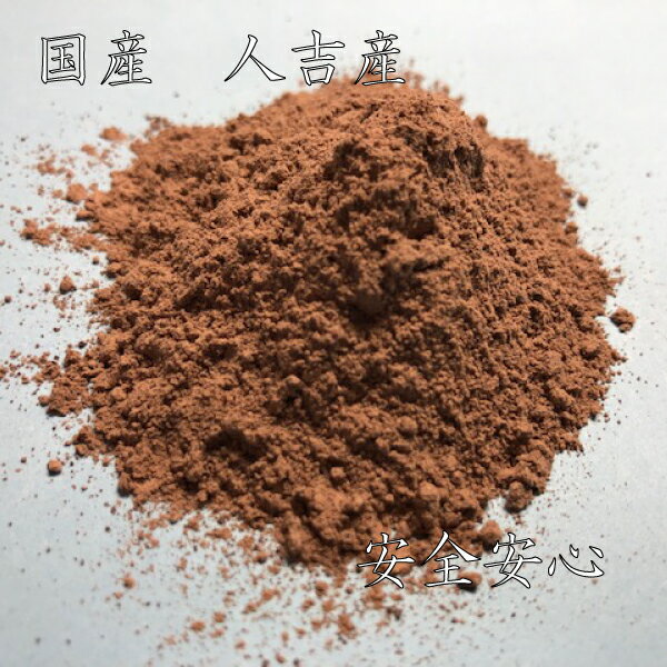 【送料無料】きくらげパウダー粉末50g国産人吉のキクラゲを100％使用