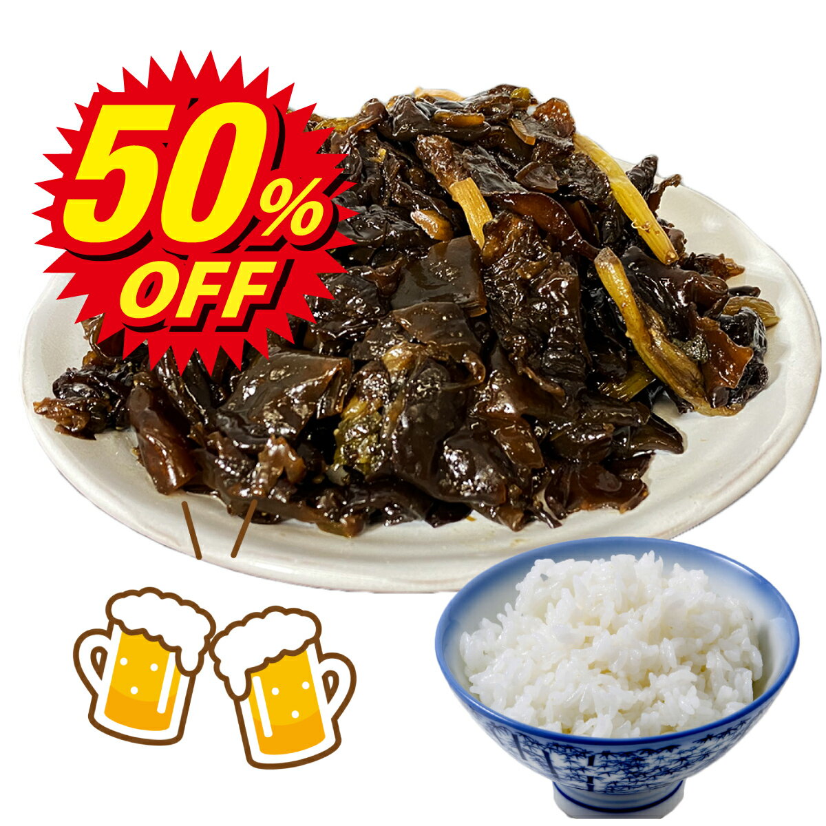 スーパーセール 超目玉 半額 国産【 きくらげ佃煮 250g 】 佃煮 つくだ煮 きくらげ 送料無料 熊本県産 朝ごはん おつまみ うまい肴 お取り寄せグルメ おかず つくだに 木耳 耳なば おいしい 美味しい ご当地 熊本 九州 お取り寄せ 料理 きくらげ 熊本県 キクラゲ 取り寄せのサムネイル