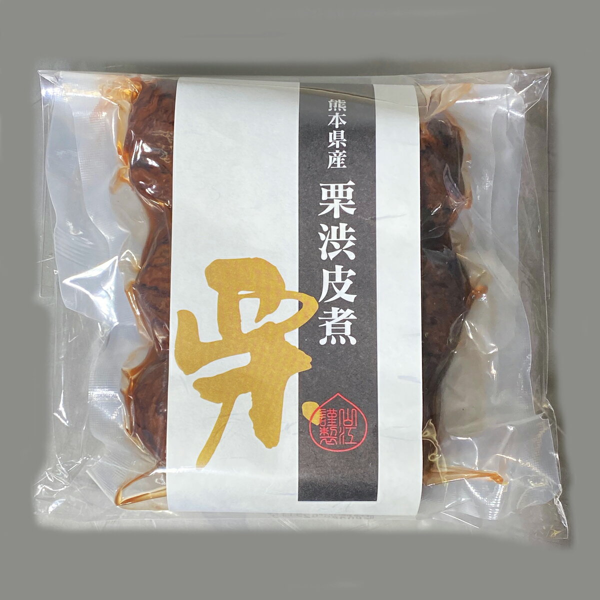 送料無料 山江村産 【栗渋皮煮 250g】 国産 栗 甘露煮 栗の渋皮煮 モンブラン 剥き栗 栗菓子 スイーツ お菓子 和菓子 和スイーツ 栗 クリ くり おいしい 美味しい ご当地 お取り寄せスイーツ