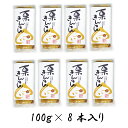 やまえ【栗きんとん 100g×8個】 栗きんとん くりきんとん やまえ 山江 きんとん おせち 熊本県 山江村 送料無料 簡単 国産 栗菓子 スイーツ お菓子 ...