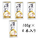 やまえ【栗きんとん 100g×4個】やまえ 山江 栗きんとん きんとん おせち 熊本県 山江村 送料無料簡単 国産 栗菓子 スイーツ お菓子 和菓子 和スイーツ 栗 クリ くり おいしい 美味しい ご当地 お取り寄せスイーツ