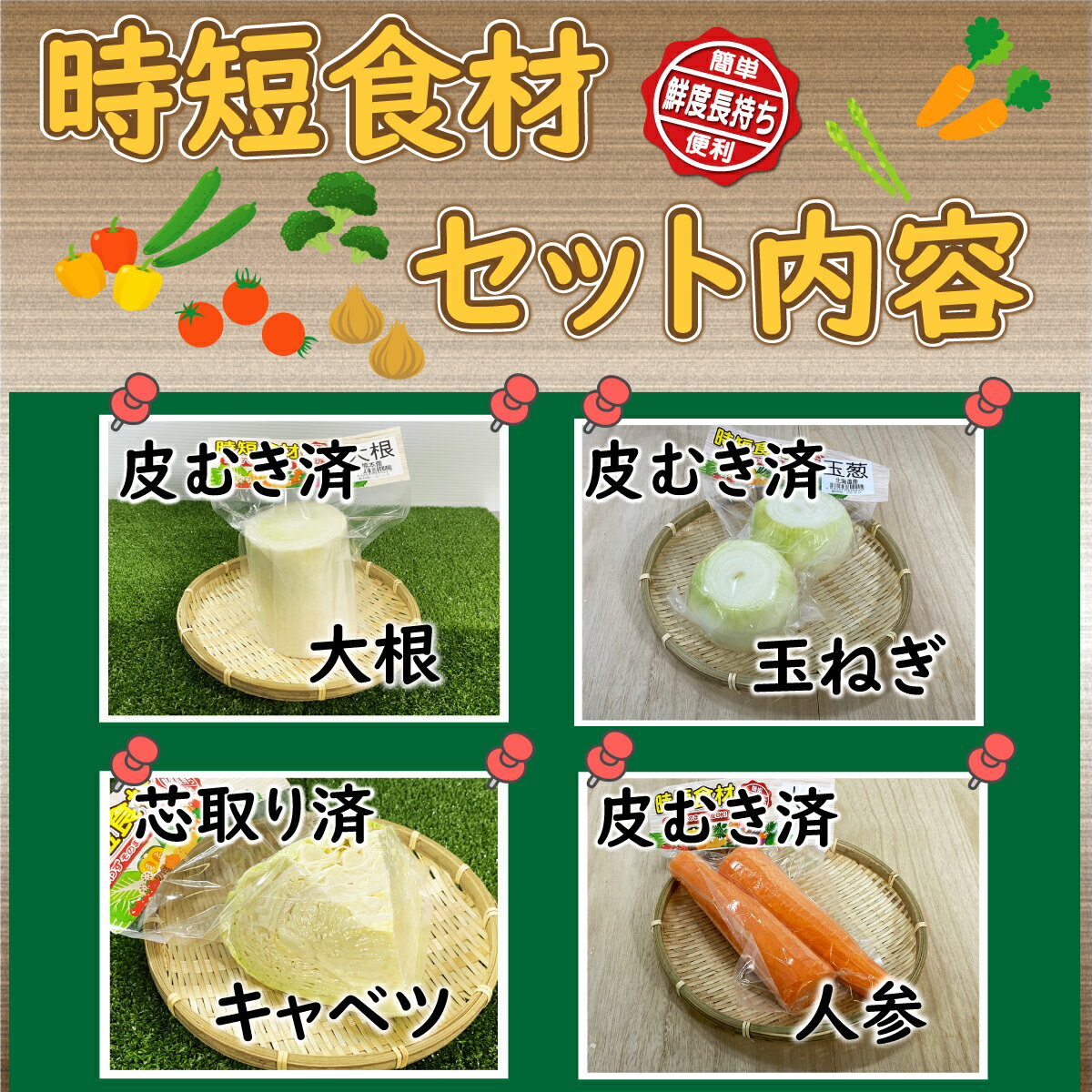 時短食材 野菜セット 11品 送料無料 カット野菜送料込 通販 野菜セット 詰め合わせ 九州 お買い得 お試し コロナ対策