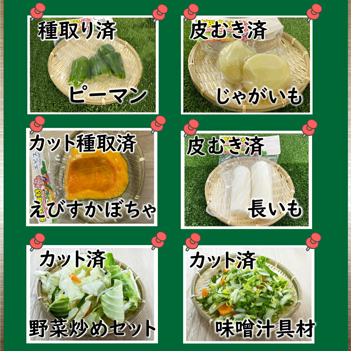 時短食材 野菜セット 11品 送料無料 カット野菜送料込 通販 野菜セット 詰め合わせ 九州 お買い得 お試し コロナ対策