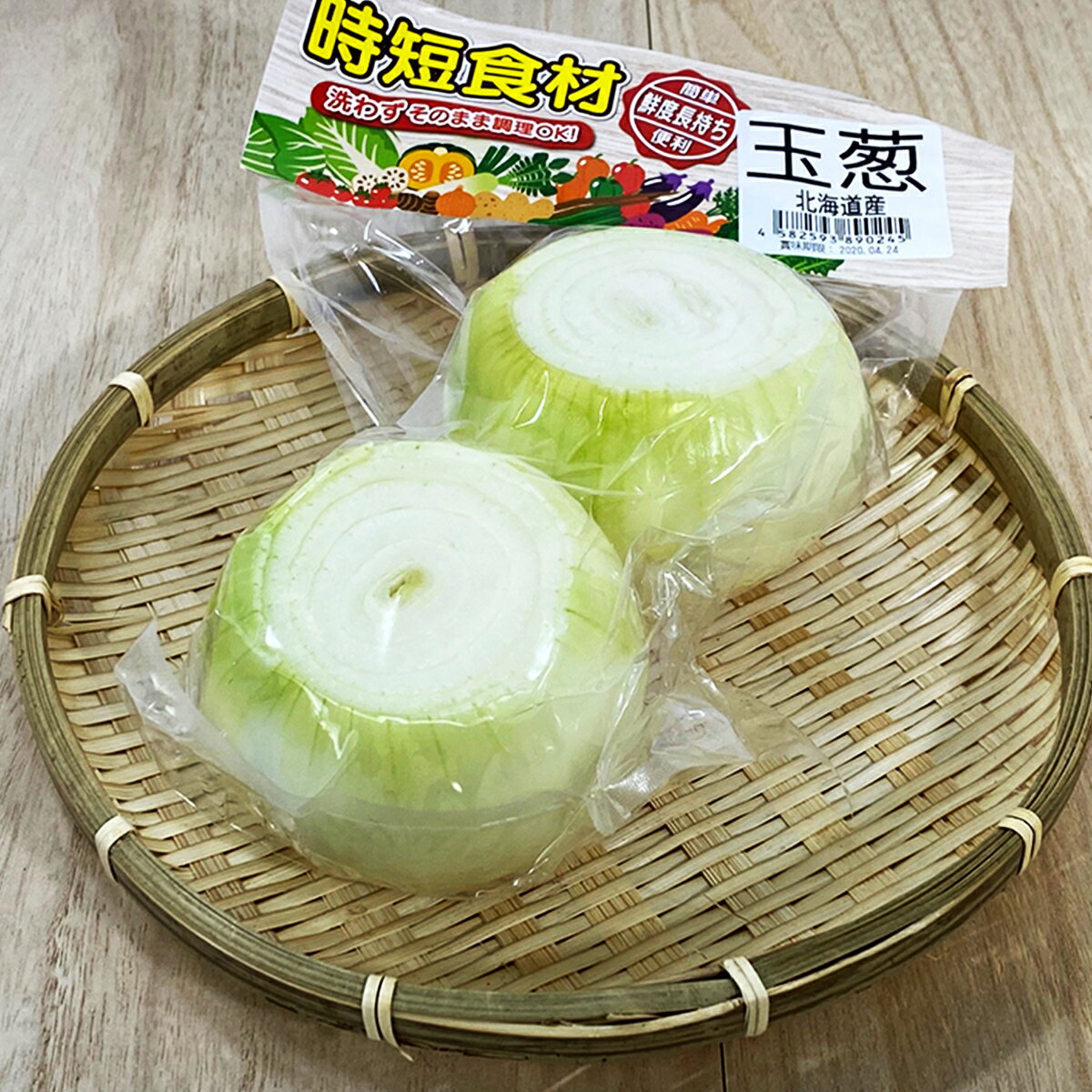 【時短食材 玉葱2個】 カット野菜BBQ