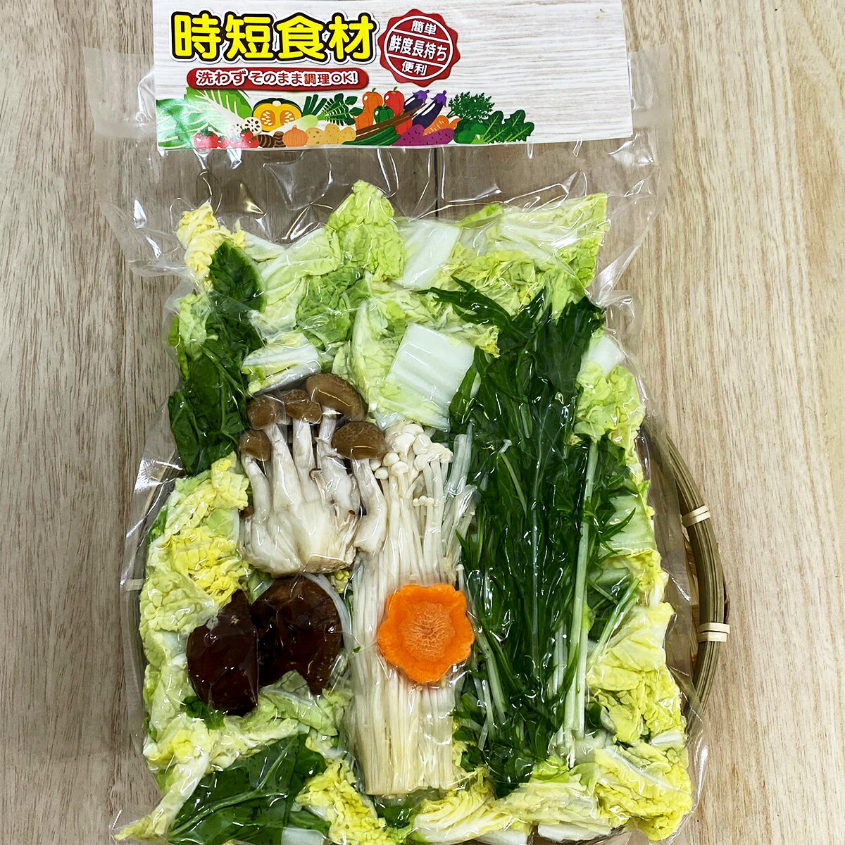 時短食材 鍋野菜セット400g 2人前 カット野菜 通販 野菜セット 詰め合わせ お買い得 コロナ 一人 キャンプ アウトドア