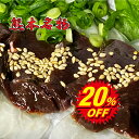 スーパーセール 20%OFF【 馬 レバー刺し 1000g 】20人前 生レバー 熊本名物 業務用 送料無料 馬レバ刺し レバー レバ刺し 馬刺 馬肉 熊本 人...