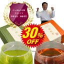 スーパーセール 30%OFF 世界大会優勝 選べる 3個 セット【 深蒸し 玉緑茶 と 和紅茶3個セット 】贈答用 緑茶 プレゼント 贈り物 農林水産大臣賞 6...