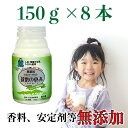 球磨の恵み 飲むヨーグルト 150g×8本 (1.2キロ)人吉球磨の生乳を100%使用した飲むヨーグルト ドリンクヨーグルト 腸活 カゼイ菌 もっちり とろーり...