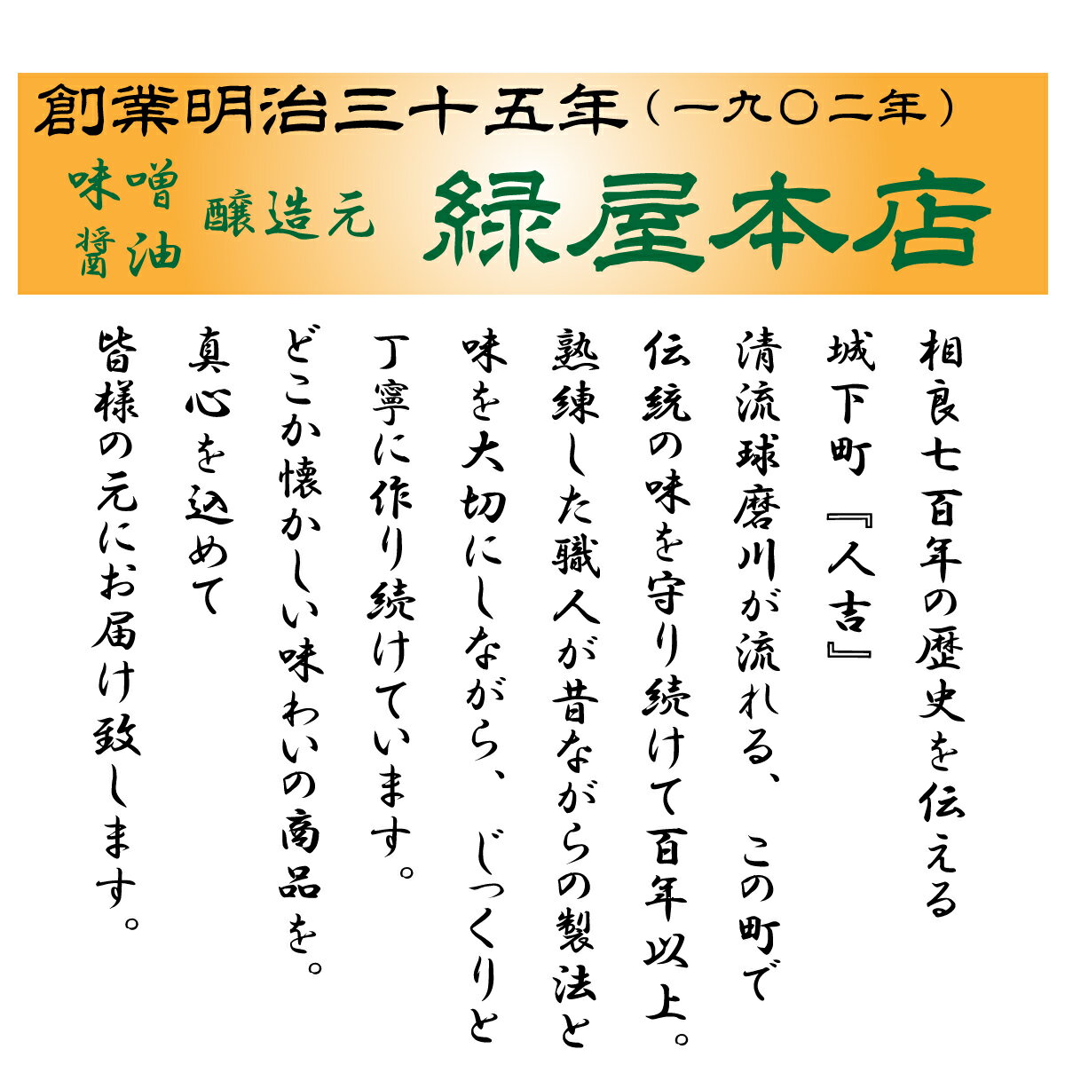 【緑屋本店 いつき 特選濃口醤油 1L】 濃口醤油 九州醤油 緑屋本店 寿 一騎醤油 一騎印 人吉 球磨 3