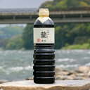 【緑屋本店 蘭 超特選 本醸造 醤油 1.0L】 再仕込み醤油 緑屋本店 蘭 一騎醤油 一騎印 人吉 球磨