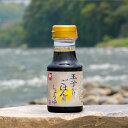 緑屋本店【 卵かけご飯用 醤油 甘口まろやか 150mL】 出汁醤油 緑屋本店 一騎醤油 一騎印 人吉 球磨