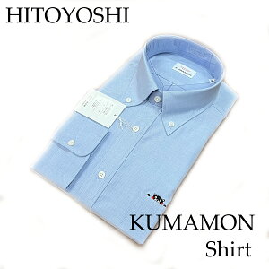 【くまモンシャツ】色 サイズ選べます 人吉シャツ Yシャツ 白シャツ 青シャツ カジュアル フォーマ...