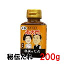 【 南大門焼肉のたれ 】 200g BBQ 焼肉 たれ ホルモン セット バーべキュー 焼肉 キャンプ アウトドア お中元 お肉 肉 ギフト 誕生日 プレゼント お取り寄せグルメ 鯉雀 もつ モツ もつ焼き