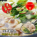 【 九州産 もつ鍋 セット 8〜12人前 】牛 もつ鍋 1600g 8人前 12人前 小腸 200g×8個 もつ鍋セット モツ モツ鍋 博多もつ鍋 ホルモン マ...