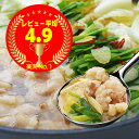 九州産 野菜付【 もつ鍋 セット 2〜3人前 】 もつ鍋セット 400g 2〜3人前 小腸 200g×2個 モツ ホルモン 野菜 もつなべ 博多もつ鍋 マルチョ...