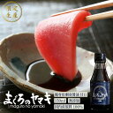まぐろのヤマキ鮪専用刺身醬油 甘口 150ml 無添加 調味料 国産原料100% 天然醸造
