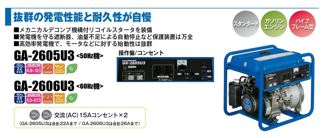 発電 機 家庭 用