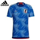 adidas/アディダス サッカー トップス [sx012-hf1845 サッカー日本代表2022ホームレプリカユニフォーム] サッカー日本代表_半袖_ユニフォーム_レプリカシャツ【ネコポス対応】