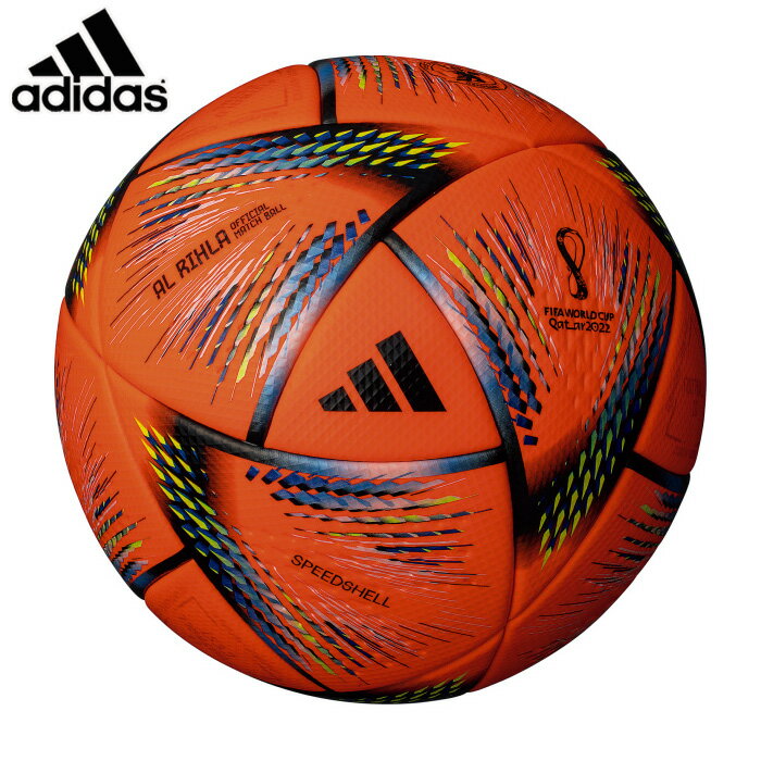 adidas/アディダス サッカー ボール [af550or アル・リフラプロオレンジ色] サッカーボール_5号球_JFA検定_国際公認球_ワールドカップ_2022_荒天用 【ネコポス不可】