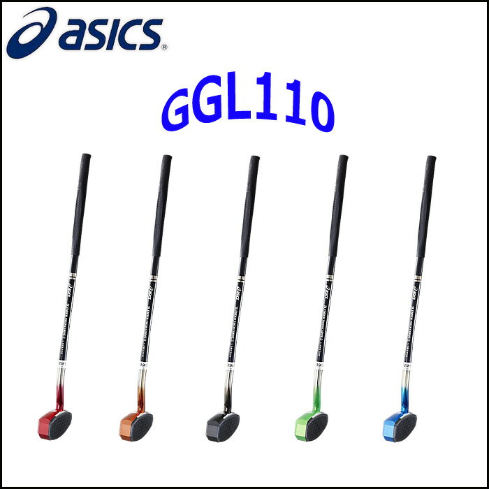 asics/アシックス グラウンド・ゴルフ クラブ [ggl110 ツインカーブ_S_シャイン_右] 一般_右打者専用/2015FW 【ネコポス不可能】