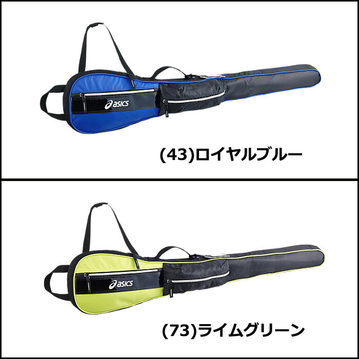 asics/アシックス グラウンド・ゴルフ バッグ [ggl805 クラブバッグ_シャイン_1本用] クラブバッグ/1本用_2015FW 【ネコポス不可能】