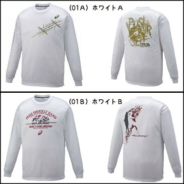 asics/アシックス バスケットボール プラクティスシャツ [xb6580 プリントTシャツLS] ロンT　長袖　プラシャツ_練習着_部活/2016FW 【ネコポス対応】