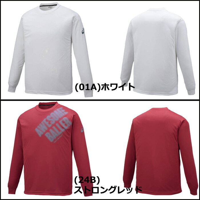 asics/アシックス バスケットボール プラクティスシャツ [xb6581 プリントTシャツLS] プラシャツ_長袖_ロンT/2016FW 【ネコポス対応】