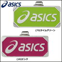 asics/アシックス グラウンドゴルフ アクセサリー マーカー/2016ss■クリップ式でいろいろなところに装着可能。■本体が幅広でマーカーを装着しやすい。■サイズ■W44×H20×D17mm■生産国■中国■品質素材■スチール■カラー■(19)ピンク、(73)ライムグリーン送料別途ネコポス対応！全国一律350円でお届け。日時指定、代金引換はできません。asics/アシックス グラウンドゴルフ アクセサリー マーカーストッパー この商品の色違いはございません