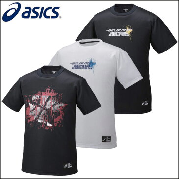 asics/アシックス バスケットボール プラクティスシャツ [xb6603 プリントTシャツHS] プラシャツ_部活_半袖_Tシャツ/2017SS 【ネコポス対応】