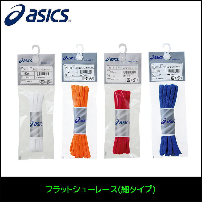 asics/アシックス オールジャンル ア