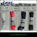 asics/アシックス オールジャンル ア