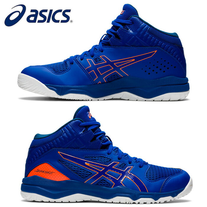 【ポイント10倍決算セール開催(8/31まで)】asics/アシックス キッズ/ジュニア バスケットシューズ [1064a006-400 DUNKSHOT_MB9_ダンクショットMB9] バッシュ_ミニバス/2022SS 【ネコポス不可能】