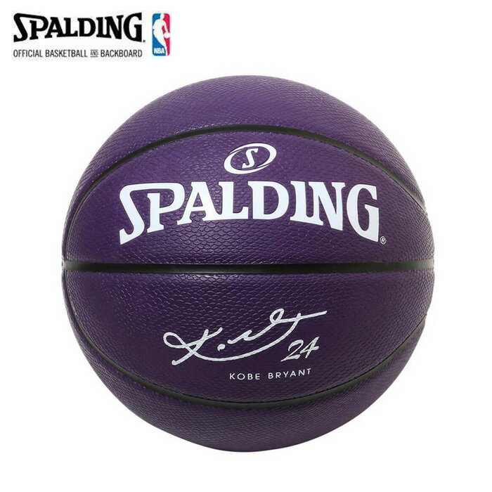 【送料無料】SPALDING/スポルディング バスケットボール ボール [84-132z コービーブライアントパープルラバー7号球] 7号球_バスケットボール_コービーブライアント 【ネコポス不可】