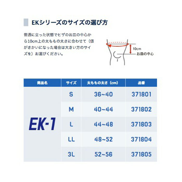 zamst/ザムスト オールジャンル サポーター [3718 EK-1_ヒザ用サポーター] 膝_ヒザ...