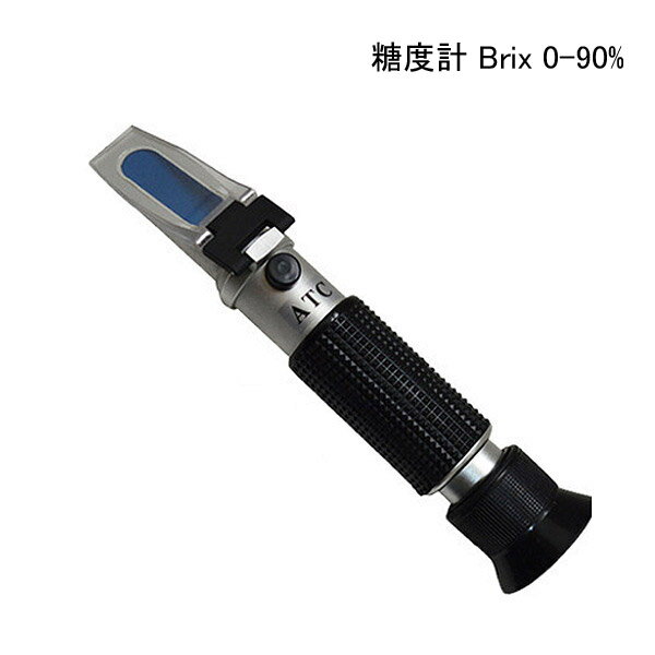 糖度計 Brix 0-90% 日本語説明書付き 送料無料 sale電池不要 電源不要ATC 温度自動補正機能 内蔵 ハンディタイプ果物や野菜の糖度を測る事ができる屈折糖度計 簡易包装 ケースなし 