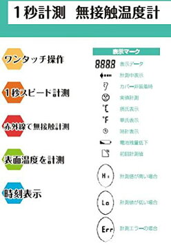 非接触 赤外線温度計 計測1秒【送料無料】SALE!※人体には使用できません哺乳瓶のミルク・湯冷ましの温度、離乳食の温度、ベビーバス(お風呂)の水温※沖縄・九州・北海道・離島は送料別です。