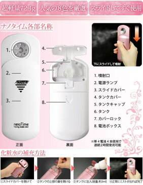 ハンディミスト ナノタイム 送料無料 <即納・あす楽>※配送先、沖縄・九州・北海道・離島のご注文はお受けできません【リアルタイムランキング2位商品!】【正規販売店】カラーシャンパンピンクハンディミスト携帯美顔器!特価品!【キャンペーン中】