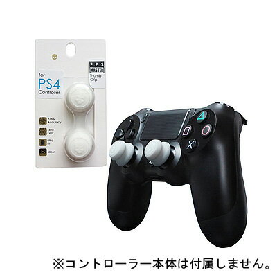 楽天市場 Thumb Grips Ps4 スカル ホワイト 2個入りfps Master アナログキャップ メール便のみ送料無料 白playstation 4 Ps4 コントローラー 代引き ニッセン後払いできません くまたんの店 楽天市場店 楽天市場 Thumb Grips Ps4 スカル ホワイト 2個入りfps Master アナログキャップ メール便のみ送料無料 白playstation 4 Ps4 コントローラー 代引き ニッセン後払いできません くまたんの店 楽天市場店