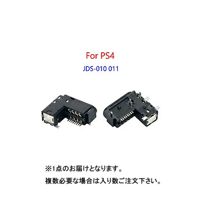 PS4 ヘッドセットポート ソケット交換部品 単品 (1個) JDS-010 JDS-011 修理  ...