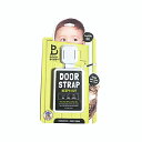 Door Buddy Strap ドアストラップ ホワイト×グレー【定形外郵便のみ送料無料】ペットの通り道 猫 犬 ドアの開口幅を調整 調節可能なドアストラップ小型のペット用 工具、穴あけ不要※ドアが閉まるのを防ぐことはできません英語表記のみ【訳あり箱壊れ】