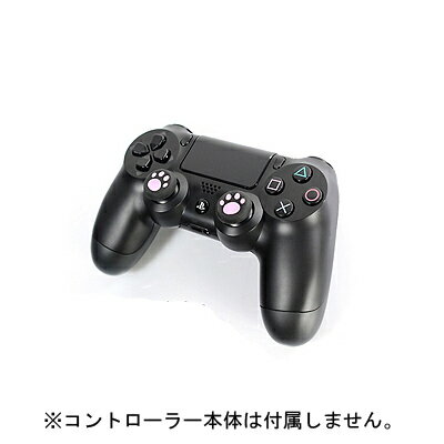 アナログスティックキャップ 肉球 4種ブラック肉球カラフル 4個セット　PS5 PS4 XBOX ONE XBOX 360【パッケージなし】【定形外郵便のみ送料無料】PlayStation5 プレイステーション4 Xbox One FPS 親指グリップ保護 シリコンカバー