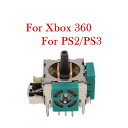 コントローラー 修理用 アナログスティック基板 2個 互換品xbox360 PS2 PS3 修理 部品 【定形外郵便のみ送料無料】Playstation3 Pl...