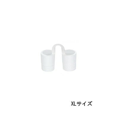ノーズピン 改良版 XLサイズ 【パッケージ無し】筒形 いびき 防止 鼻呼吸を助ける いびき対策 グッズ【定形外郵便のみ送料無料】簡易包装外れにくいノーズロック付き鼻呼吸サポート 安眠グッズ 軟らかいシリコン製箱・説明書無し