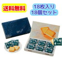 白い恋人 18枚入り × 18個 袋付き 北海道 お土産 チョコレート 送料無料(11-3月常温便、4-10月クール便でのお届け)北海道土産ISHIYA（石屋製菓）福袋 ギフト プレゼン