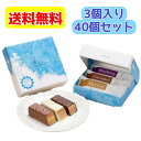 美冬(みふゆ)3個入り×48箱入りミルフィーユ 1ケース 48枚袋付き 送料無料(11-3月常温便、4-10月クール便でのお届け) バレンタインデー 義理 ばら...